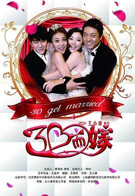 三十而嫁第23集