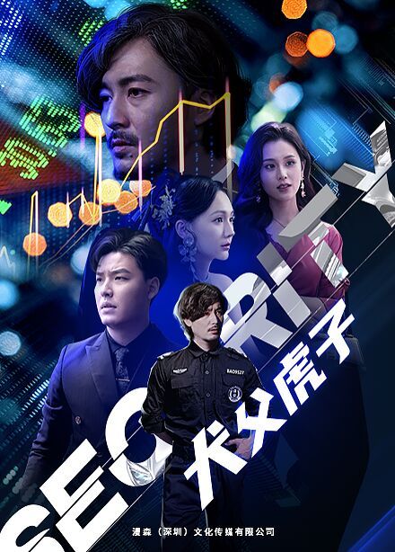 犬父虎子第58集