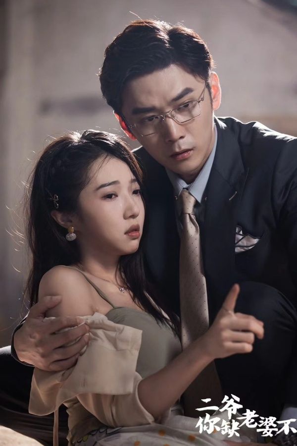 二爷，你缺老婆不第48集