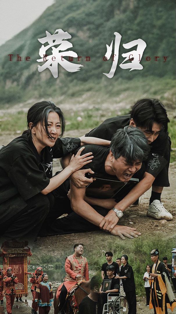 新版：荣归第31集