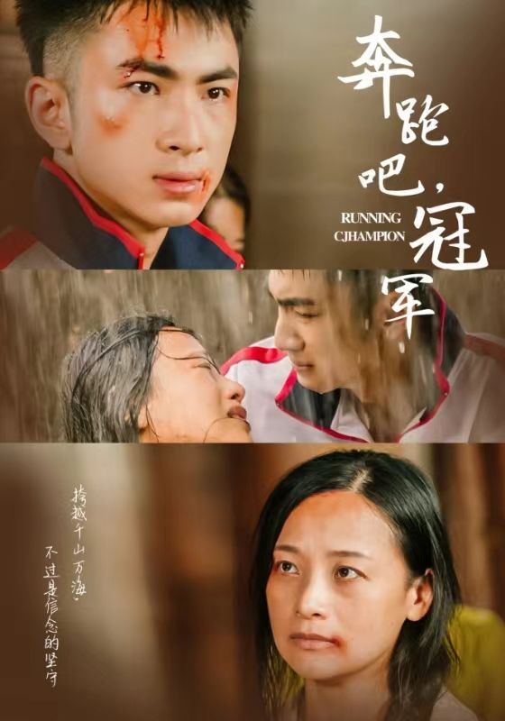 奔跑吧冠军第15集