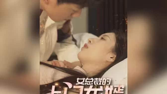 女总裁的上门龙婿第81-100集完结(大结局)