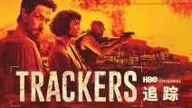 追踪第4集