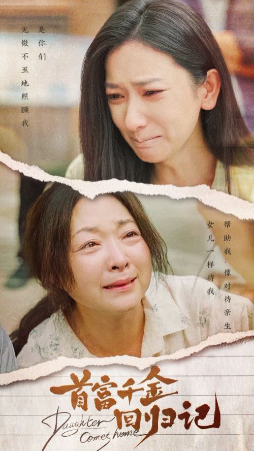 首富千金回归记第03集