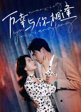 重生后她手握剧本。这一世，她发誓绝不重蹈覆撤(全集)