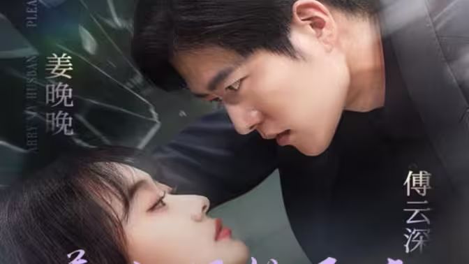 姜小姐的反击第64集