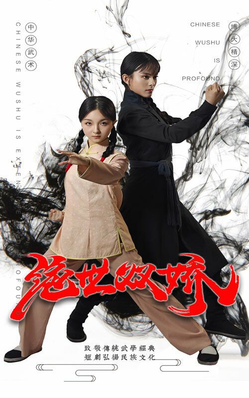 绝世双娇第09集