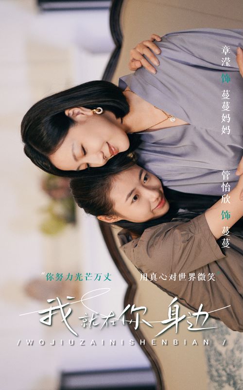 我就在你身边第11集