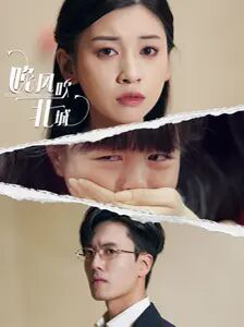 晚风吹北城第28集